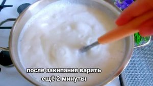 Идеальные пропорции для манной каши! И правильная технология варки!Завтрак 5 за минут.Манная каша!