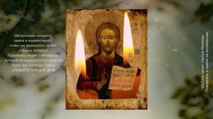 Короткая, но очень сильная, защитная утренняя молитва Господу Богу. Слушай по ут.mp4