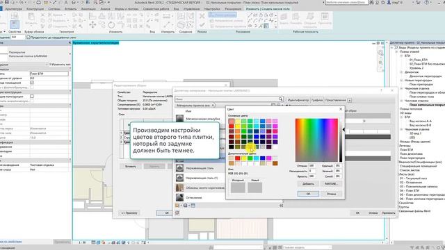 Напольные покрытия. Материалы и штриховки смотреть онлайн