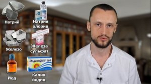 ? Йод или Йодомарин?