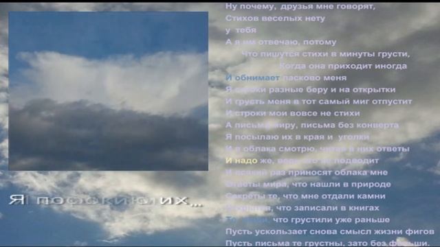 Письма миру . смотреть онлайн