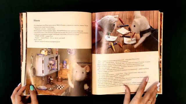 Мышкин дом: Самми и Юлия в парке развлечений - Карина Схапман смотреть онлайн