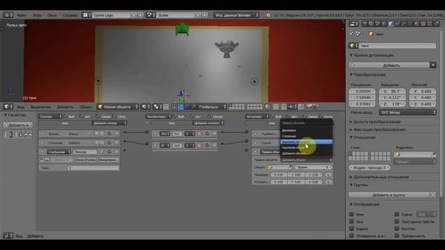 BLENDER 2.79 Game Engine ч13 смотреть онлайн
