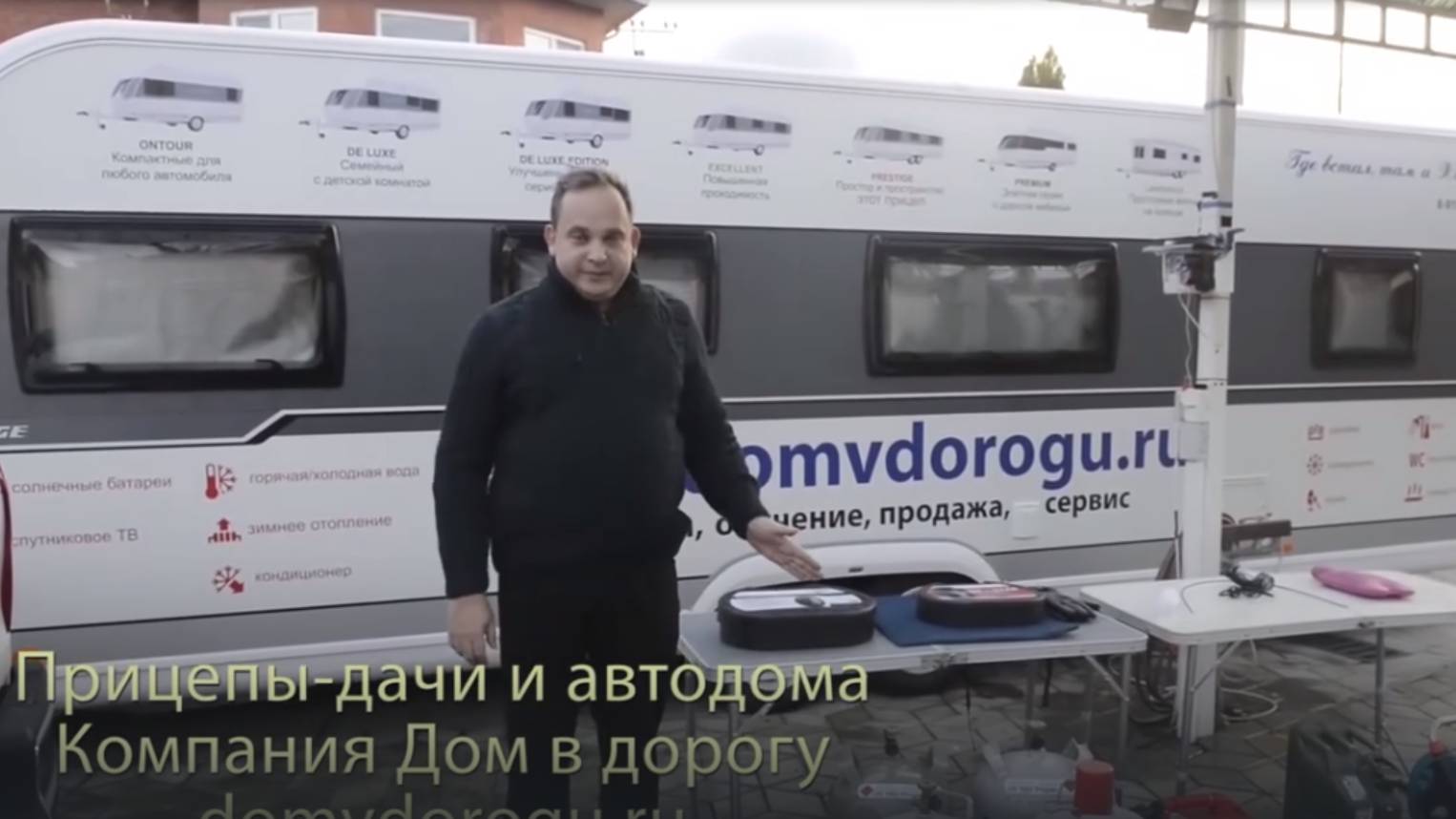 Зимой с Домом на колесах. Это очень интересно смотреть онлайн