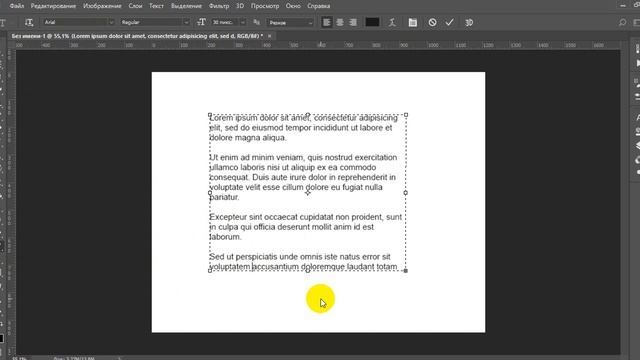 Работа с блочным текстом смотреть онлайн