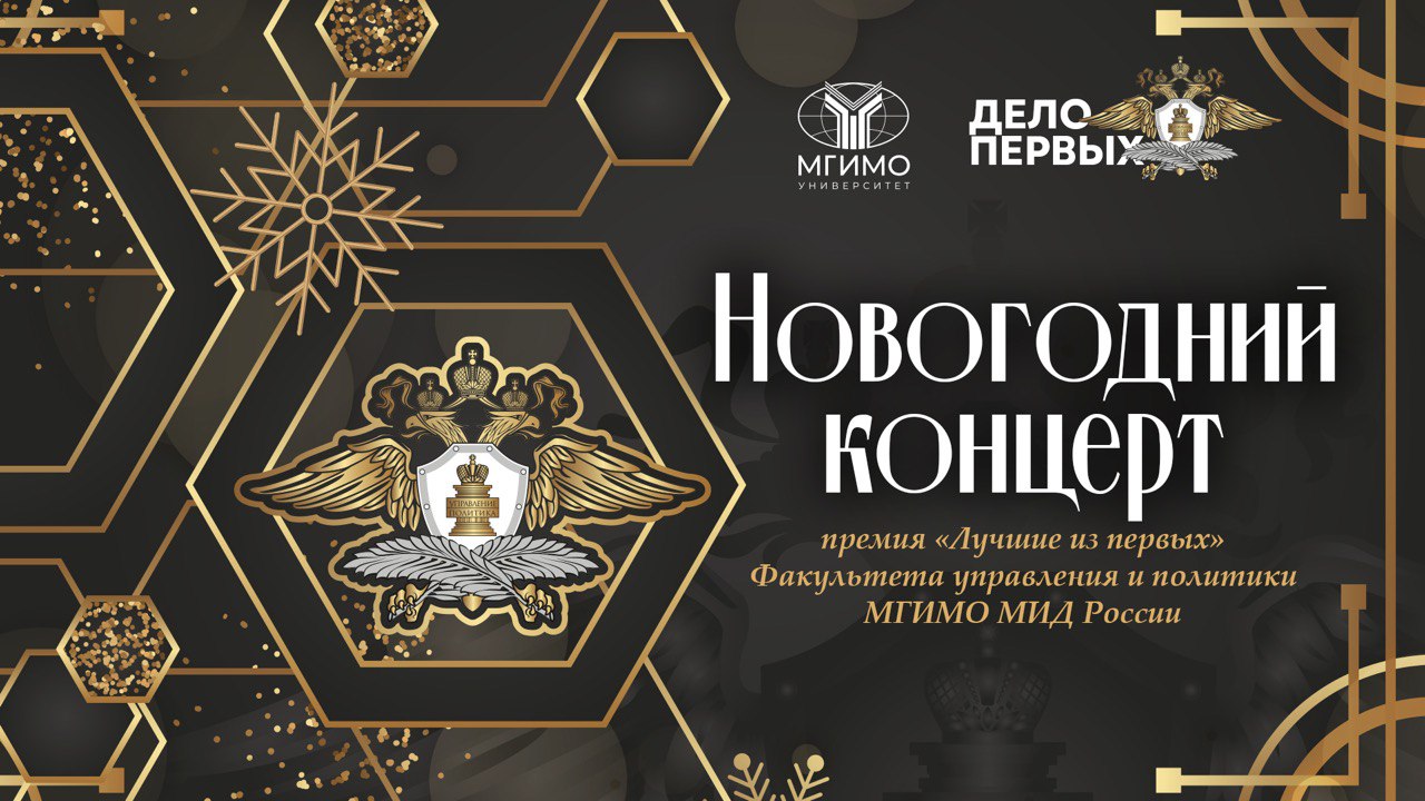 Новогодний концерт ФУП смотреть онлайн