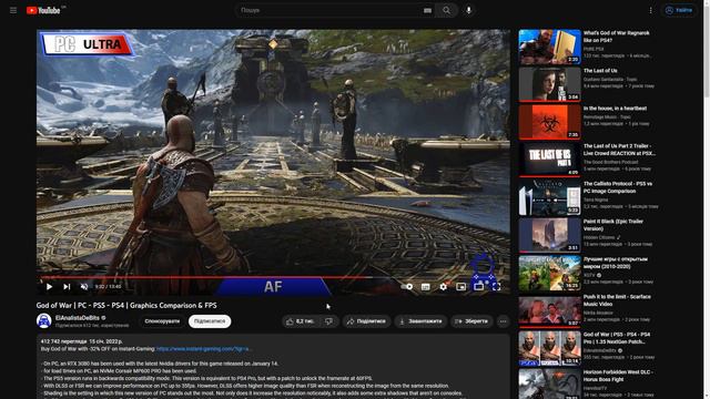 God of War Ragnarok ПОТРІБНО ГРАТИ ТІЛЬКИ НА ПК смотреть онлайн