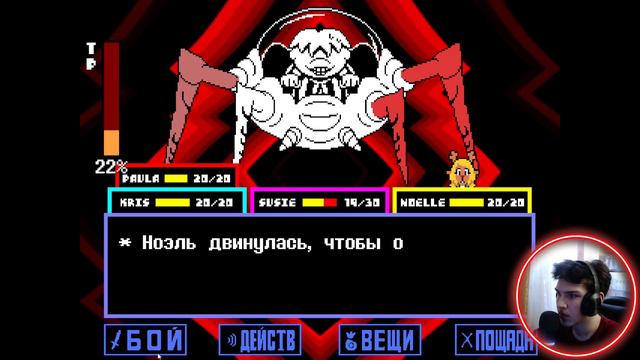 ФИНАЛ DELTATRAVELER 🏁 DELTARUNE CHAPTER 3?! DELTATRAVELER ПРОХОЖДЕНИЕ НА РУССКОМ 2023