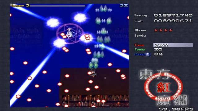 Touhou 6 Воплощение алой Дьяволицы #1 Адский болетхелл. смотреть онлайн