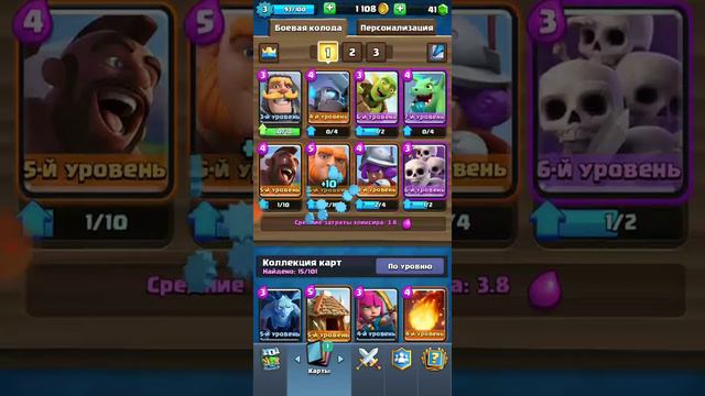 Мини открытия в клеш рояль 2 эпика смотреть онлайн