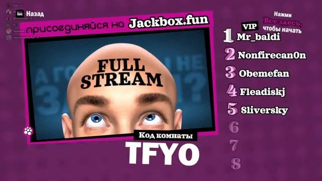 СТРИМ ПО Jack Box Fun 2 - 6()?ну и гартик фон и крокодил и амонг ас :) //Залетай// смотреть онлайн