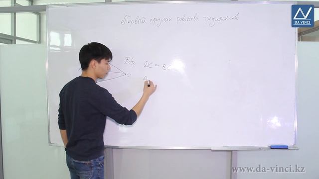 7 класс, 15 урок, Первый признак равенства треугольников смотреть онлайн