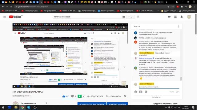 ПОГОВОРИМ о ВЕЛИКАНАХ и пеликанах смотреть онлайн