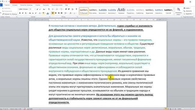 ЕГЭ обществознание 2020 разбор 29 задания (мини-сочинения) смотреть онлайн