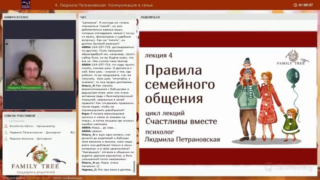 «Молчать, кричать, обидеть, зависеть, ненавидеть...» Вебинар с психологом Людмилой Петрановской смотреть онлайн