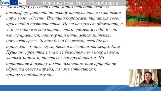 4 класс, Чтение, Османалиева Үмут Жумабаевна. смотреть онлайн