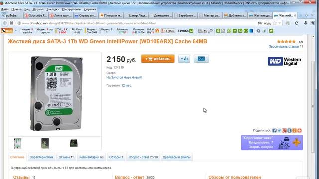 Почему реальный объём HDD не соответсвует заявленному смотреть онлайн