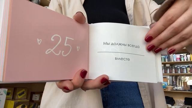 Блокнот Что я Люблю в тебе! смотреть онлайн