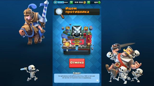 РЕАКЦИЯ НА ЛЕГЕНДАРНЫЙ СУНДУК!! ГЛОБАЛ 4500+ !! Clash Royale! смотреть онлайн