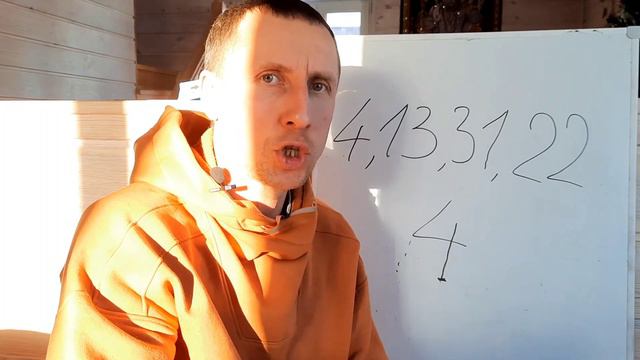 Число рождения 4, 13, 31 и 22 Базовые качества и потенциал.