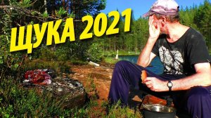 ч.1 Чупинская кругосветка | Сплав на байдарке по Котозёрам | Поход 2021