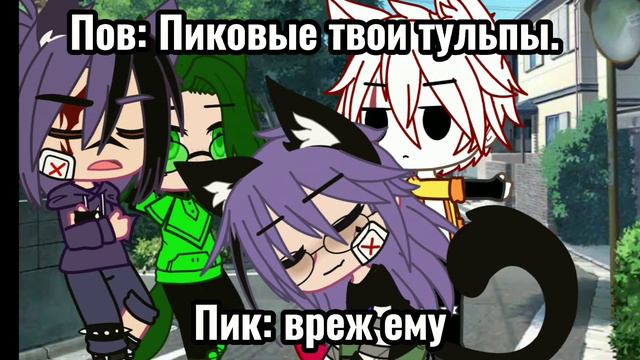 -Пиковые твои тульпы [ориг?] смотреть онлайн