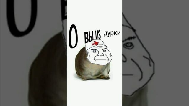 О вы из дурки 0.1 смотреть онлайн
