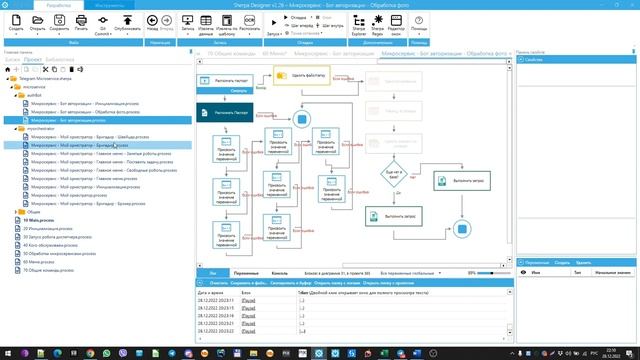 MVP универсального оркестратора. смотреть онлайн
