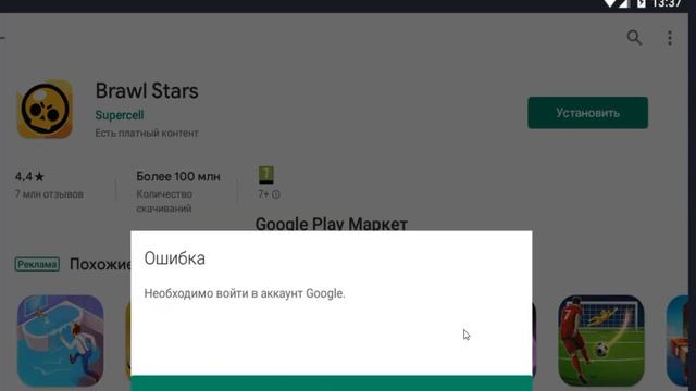 Как скачать любую мобильную игру на компьютер смотреть онлайн