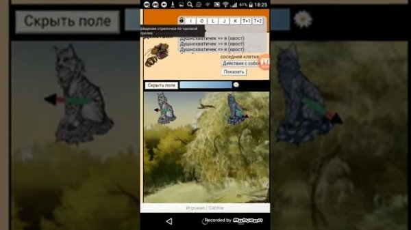 Как качать БУ (cat war)