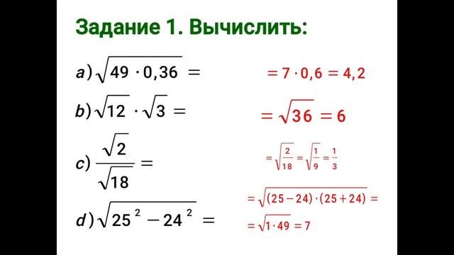 Преобразование выражений, содержащих квадратные корни Алгебра 8-класс. смотреть онлайн
