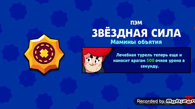 Открываю 500 мегаящиков!!!Выбил очень много звёздных сил!!! смотреть онлайн