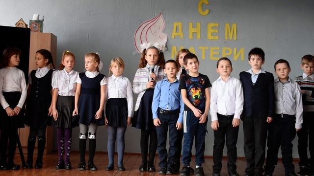 День матери. Поздравление от 3 класса. смотреть онлайн