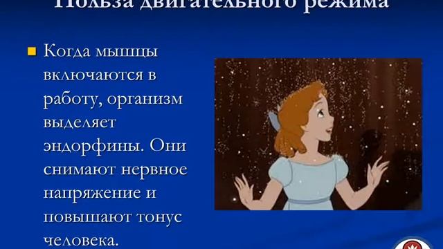 Режимы двигательной активности. смотреть онлайн