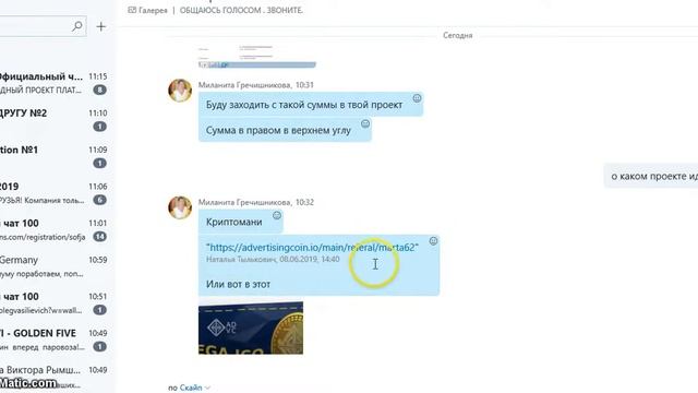 Как у меня хотели угнать скайп смотреть онлайн