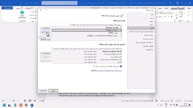 How to Change Language in Microsoft Word Arabic to English смотреть онлайн