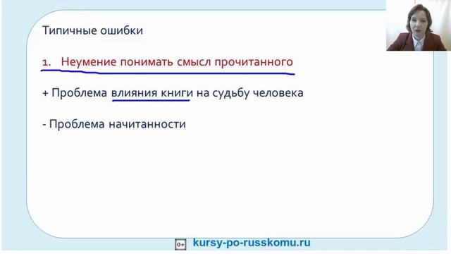СОЧИНЕНИЕ ЕГЭ 2021 / Формулировка проблемы смотреть онлайн