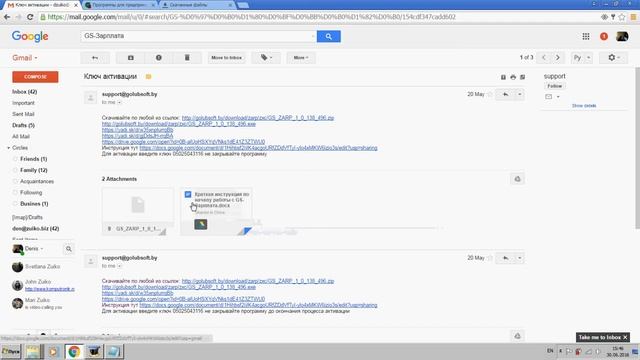 Установка программы GS-Зарплата