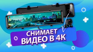 Лучший 4K видеорегистратор зеркало TrendVision MR-4K c голосовым управлением