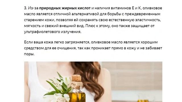Польза оливкового масла для кожи смотреть онлайн