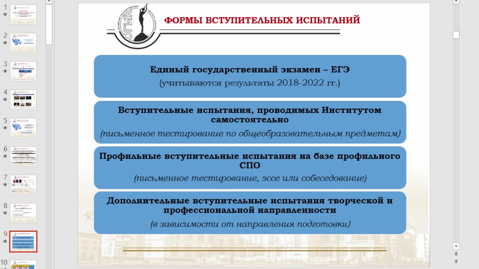 День открытых дверей