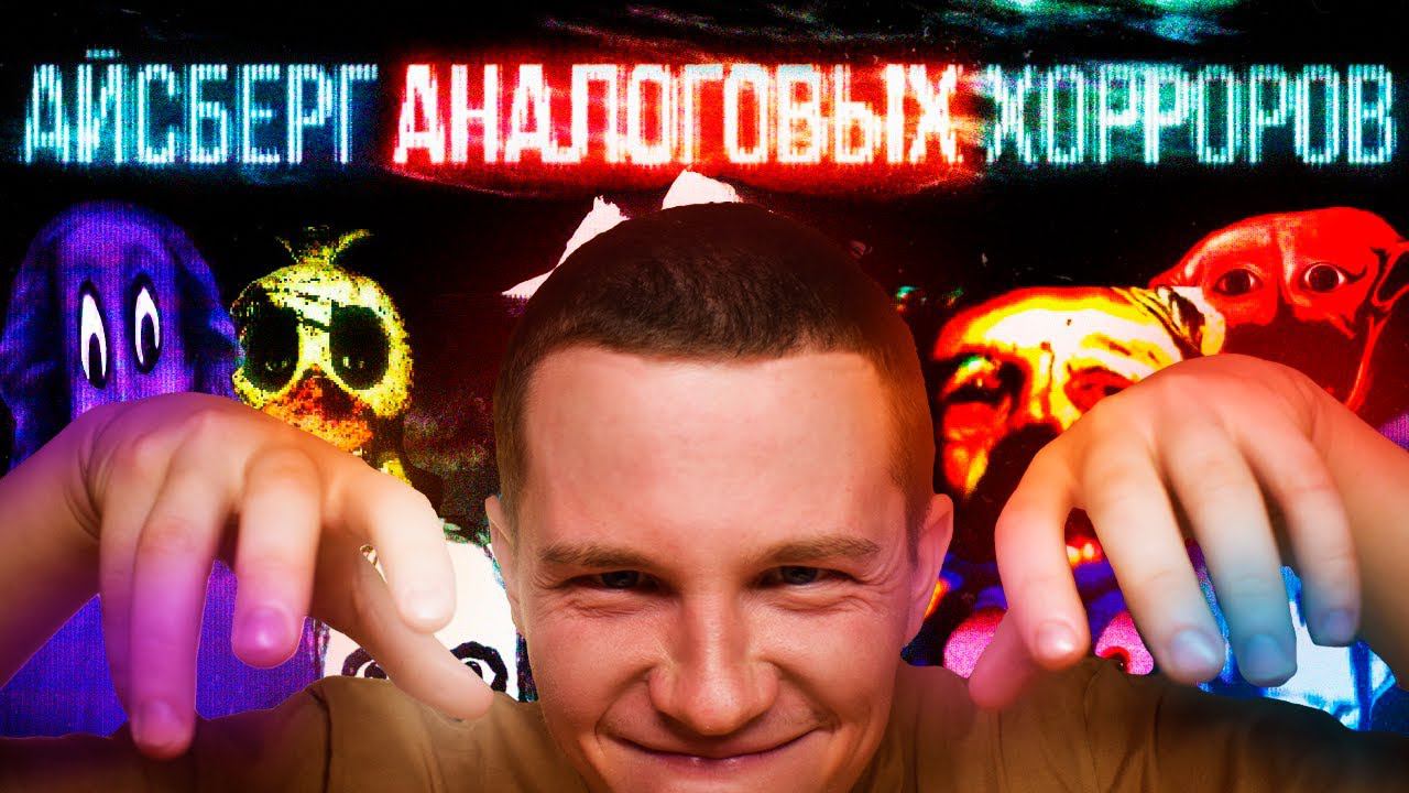 АЙСБЕРГ АНАЛОГОВ [реакция на Nikita2504]