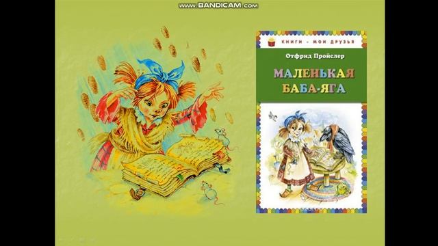 "Сказочные истории Пройслера" смотреть онлайн