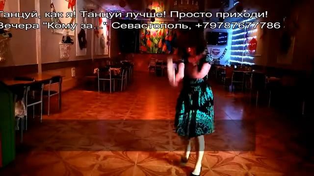 кому за 30 Севастополь кому за 40 50 60 70 80 90 пляска смотреть онлайн