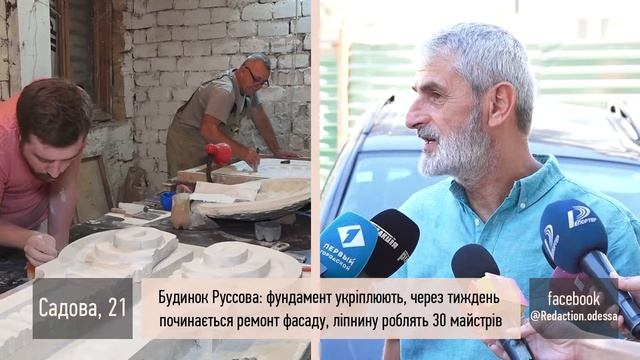 Дом Руссова: фундамент укрепляют, через неделю начнут ремонт фасада, лепнину делают 30 мастеров смотреть онлайн
