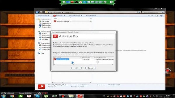 Как Крякнуть Антивирус Avira до Pro Версии