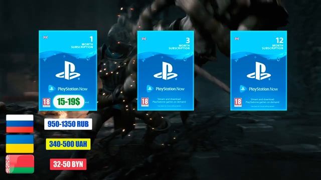 PS NOW НА PS 4, PS5 и ПК: ЧТО ЭТО? | КАК КУПИТЬ АККАУНТ В РОССИИ, УКРАИНЕ, БЕЛАРУСИ В 2021