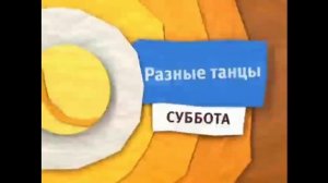 Кадры с канала Карусель!