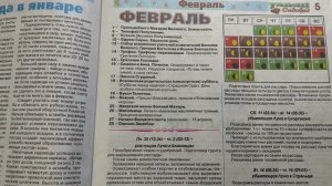 Шокирующая правда о лунных календарях. Влияет ли Луна на растения.