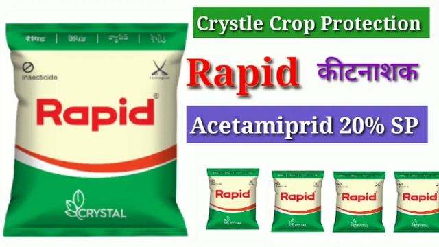 Rapid insecticide || Acetamiprid 20 % sp || Crystle crop protection смотреть онлайн